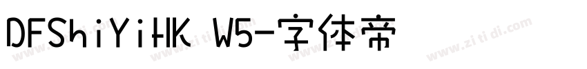 DFShiYiHK W5字体转换